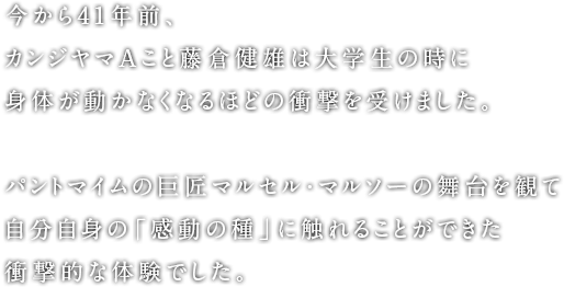メッセージ Our Message